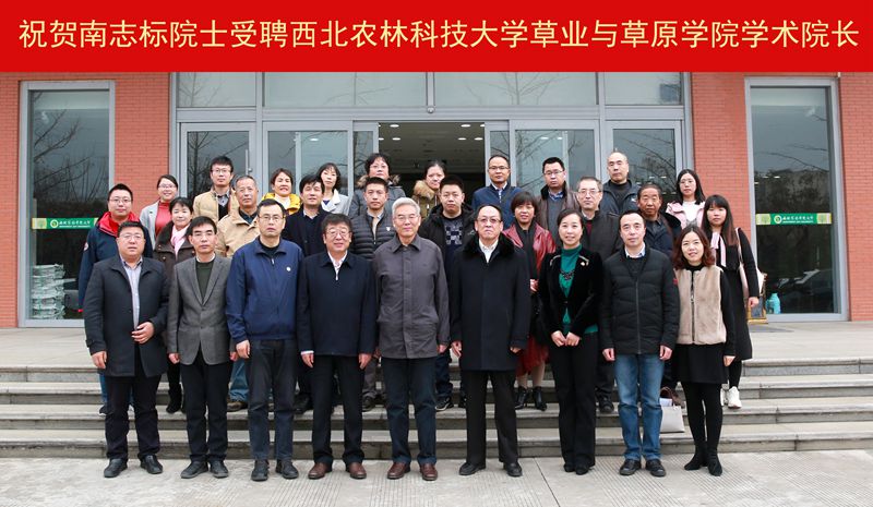 吴普特校长等和太阳成集团tyc9728学院院长南志标院士合影.jpg