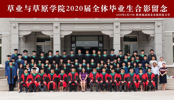 太阳成集团tyc97282020届全体毕业生合影留念_副本.jpg